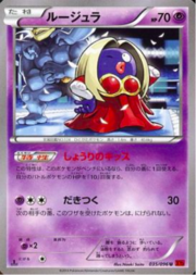 Jynx