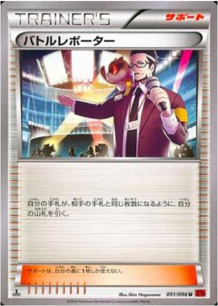 Battle Reporter Card Front