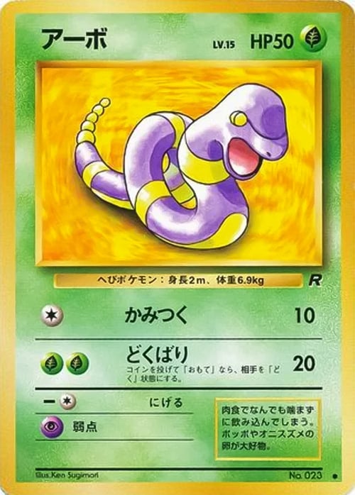 Ekans Lv.15 Card Front