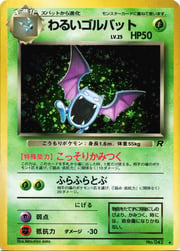 Dark Golbat Lv.25