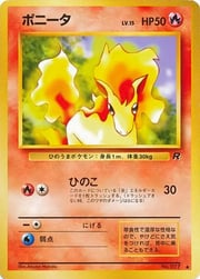 Ponyta Lv.15