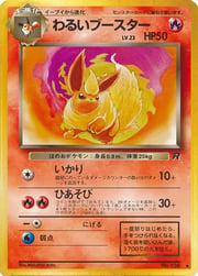 Dark Flareon Lv.23