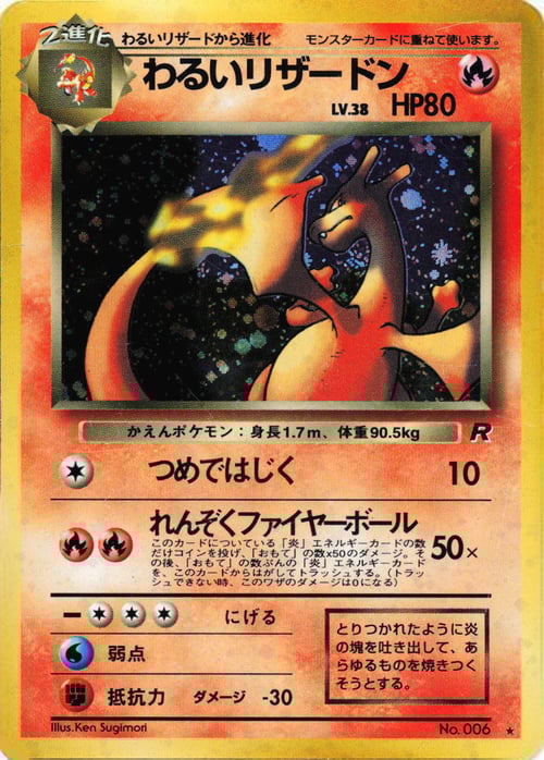 Dark Charizard Lv.38 Card Front