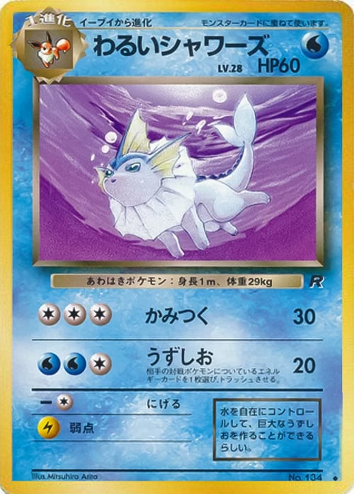Dark Vaporeon Lv.28 Card Front