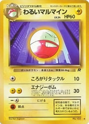 Dark Electrode Lv.24