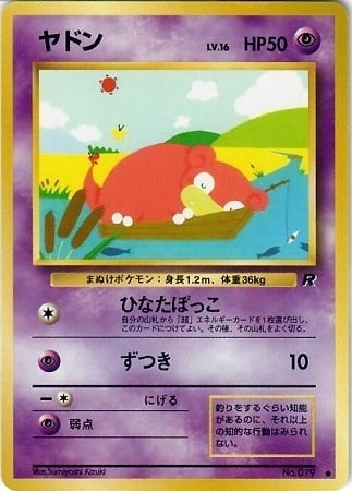 Slowpoke Card Front