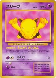 Drowzee Lv.10