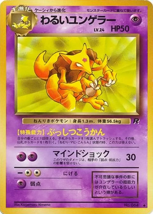Dark Kadabra Card Front