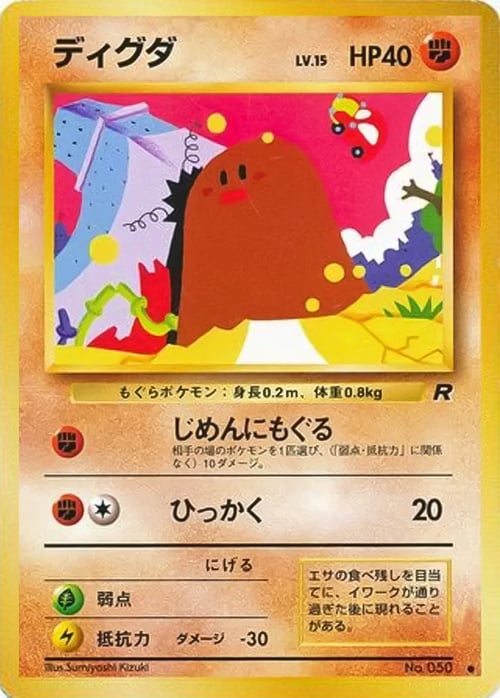 Diglett Lv.15 Card Front
