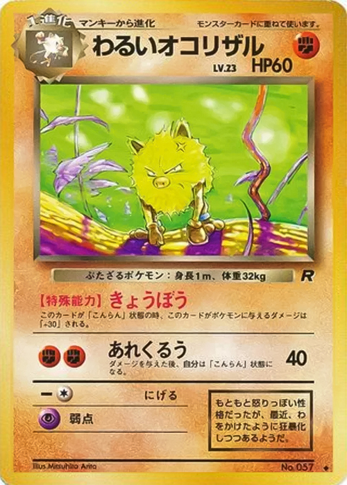 Dark Primeape Lv.23 Card Front