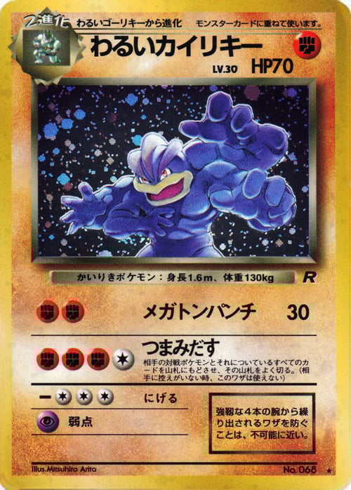 Dark Machamp Lv.30 Card Front