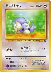 Dratini Lv.12