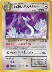 Dark Dragonair Lv.28