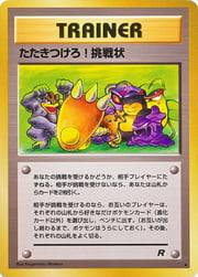 Challenge!