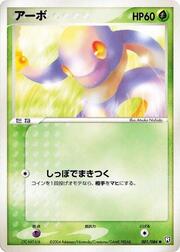 Ekans