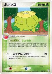 Skiploom