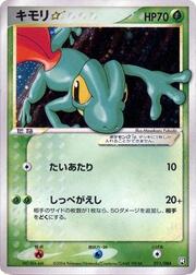Treecko ☆ Gold Star
