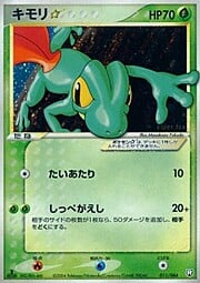 Treecko Star