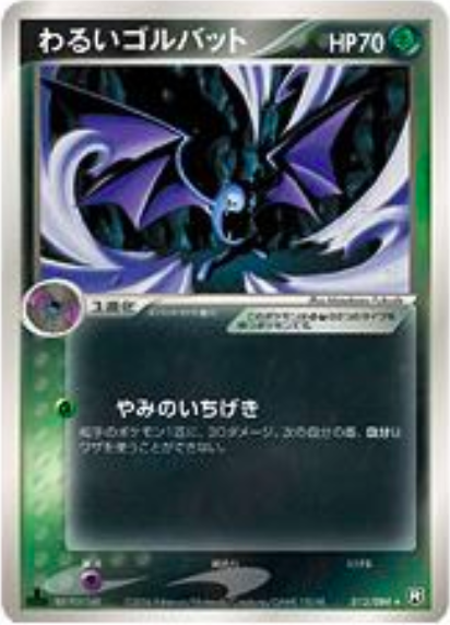 Dark Golbat Card Front