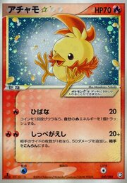 Torchic ☆ Gold Star