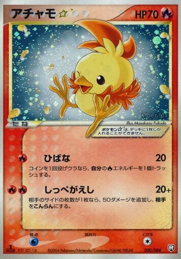 Torchic ☆ Gold Star Card Front
