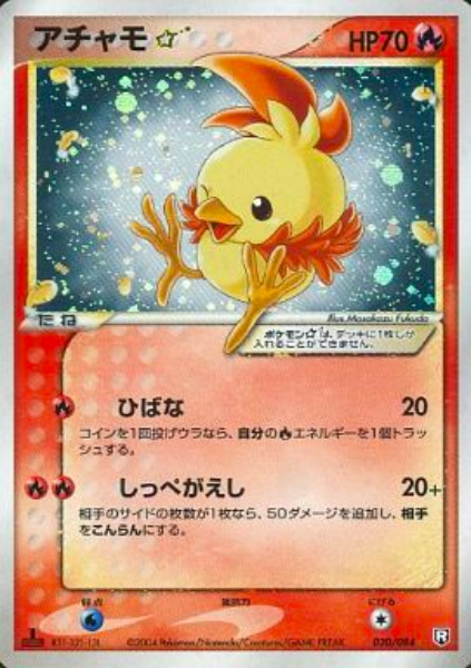 Torchic Gold Star Frente