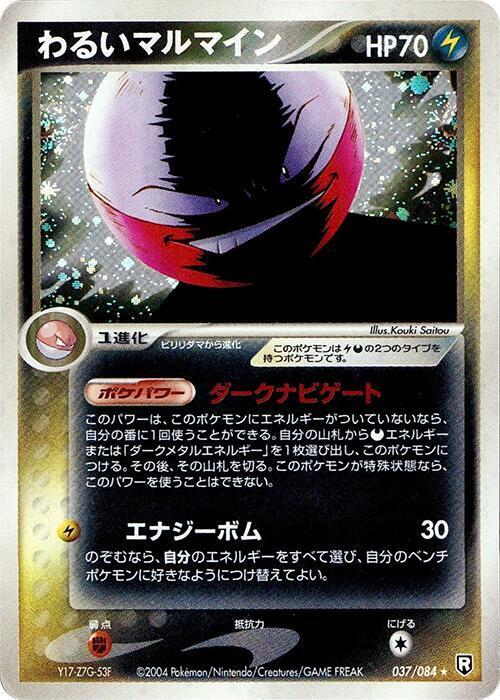 Dark Electrode Card Front