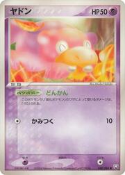 Slowpoke