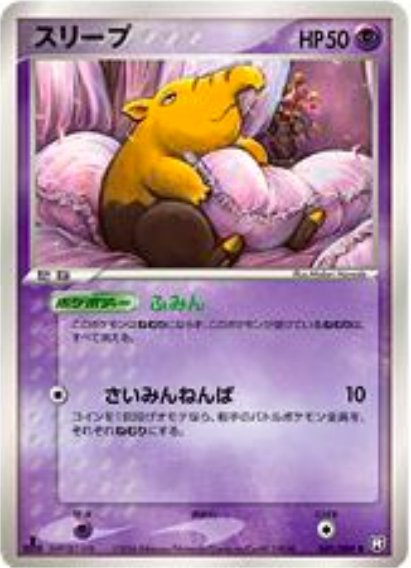 Drowzee Frente