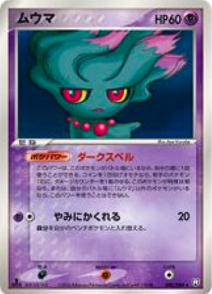 Misdreavus Card Front