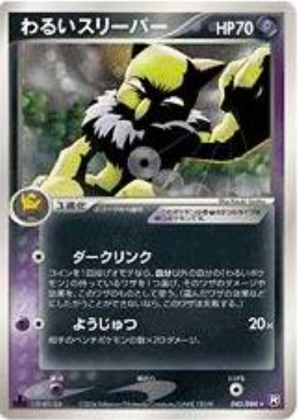 Dark Hypno Frente