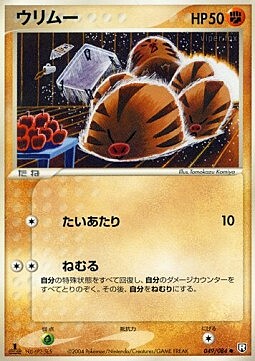 Swinub Card Front