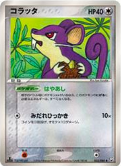 Rattata Rocket Gang Strikes Back Pokemon Cardtrader