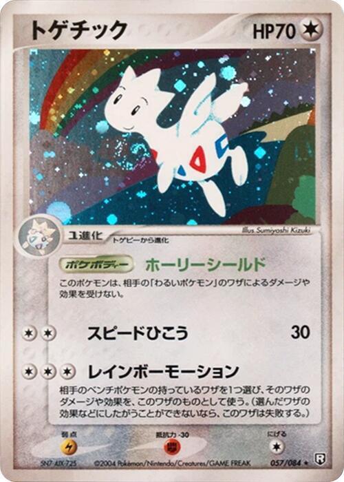 Togetic Card Front