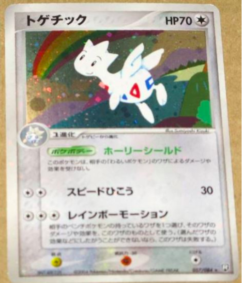 Togetic Card Front