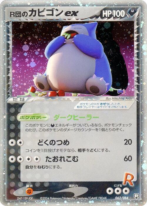 Rocket's Snorlax EX Card Front