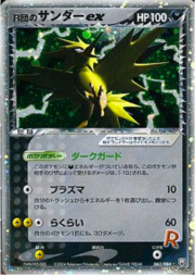 Rocket's Zapdos ex