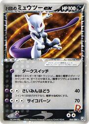 Rocket's Mewtwo EX