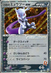 Rocket's Mewtwo ex