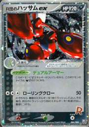 Rocket's Scizor ex