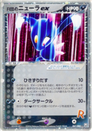 Rocket's Sneasel ex