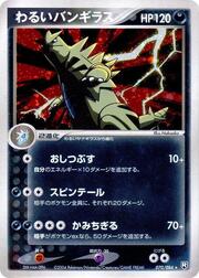 Dark Tyranitar