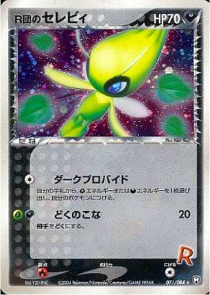 Rocket's Celebi Card Front