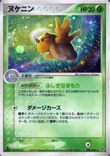 Shedinja Card Front