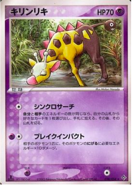 Girafarig Frente