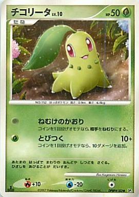 Chikorita Card Front