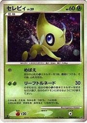 Celebi