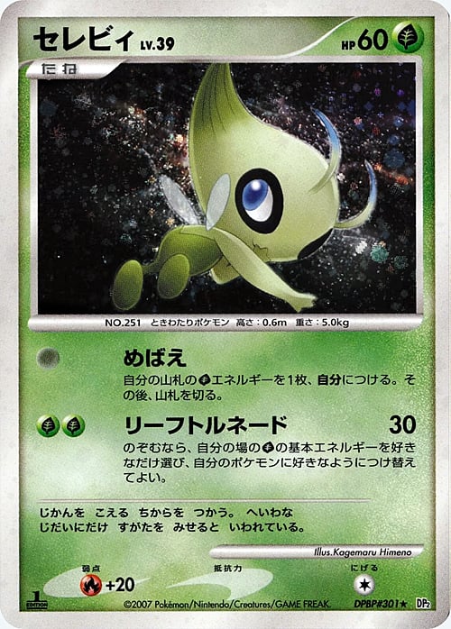 Celebi Lv.39 Card Front