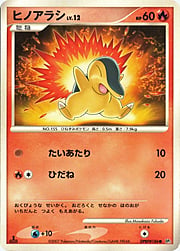 Cyndaquil Lv.12