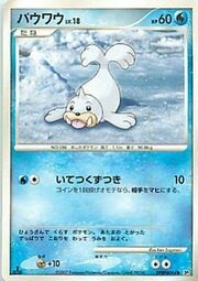 Seel